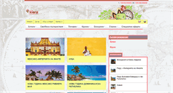 Desktop Screenshot of kiaratravel.com